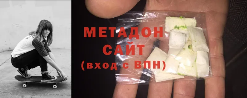 МЕТАДОН methadone  гидра ONION  Демидов 